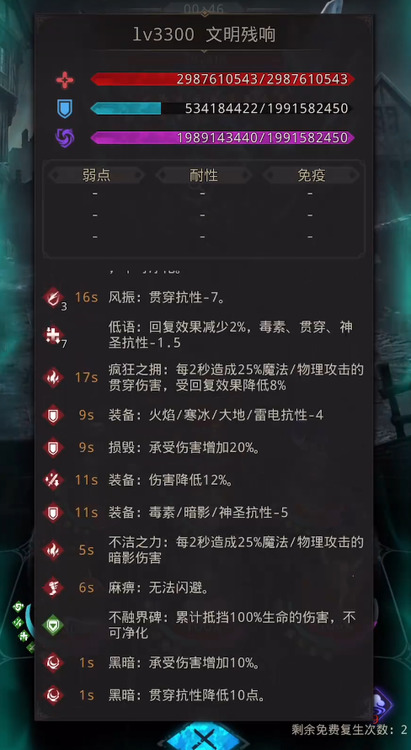 地下城堡3文明残响怎么打