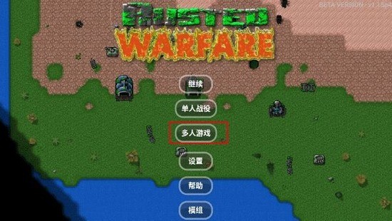 铁锈战争破解版无限造兵版