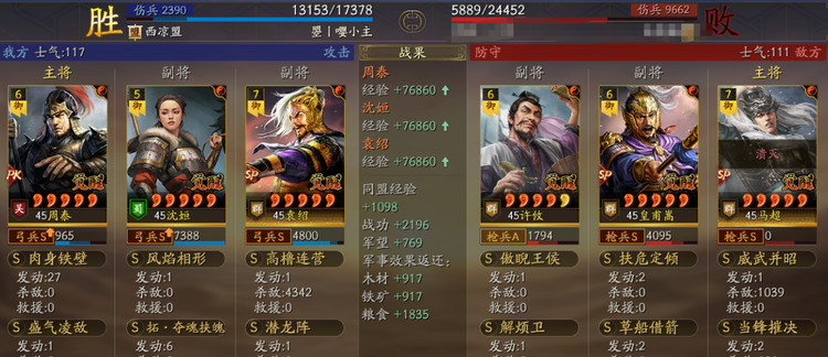 三国志战略版都尉能进的蜀汉队有哪些