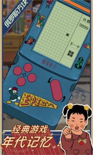 王蓝莓的小卖部破解版最新版