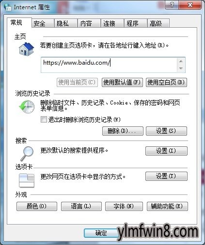 win10系统ie提示当前安全设置不允许该文件的修复方案