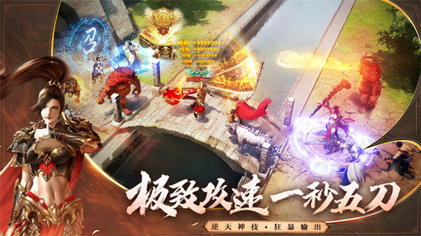 传奇170金币版手机版