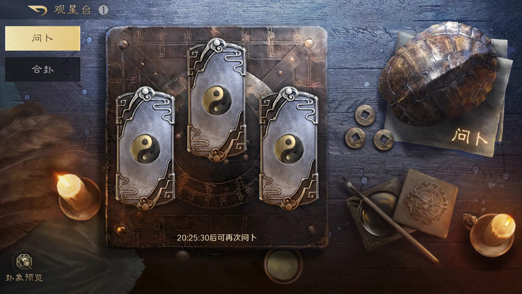 三国谋定天下前期卦象怎么选