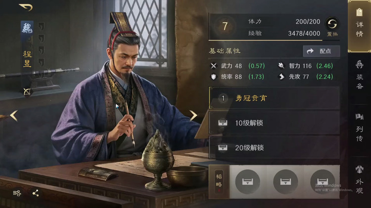 三国谋定天下前期卦象怎么选