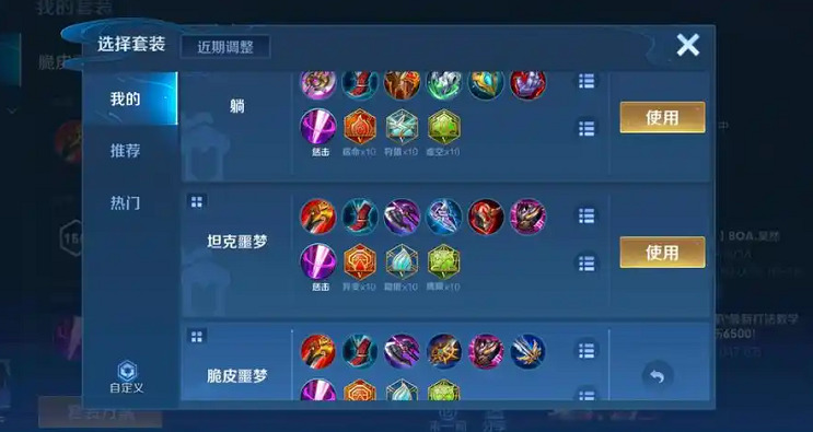 王者荣耀曜最强出装铭文怎么搭配