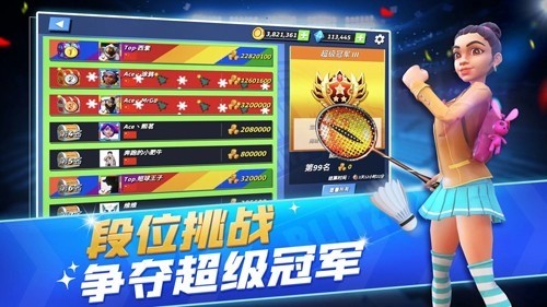 决战羽毛球破解版