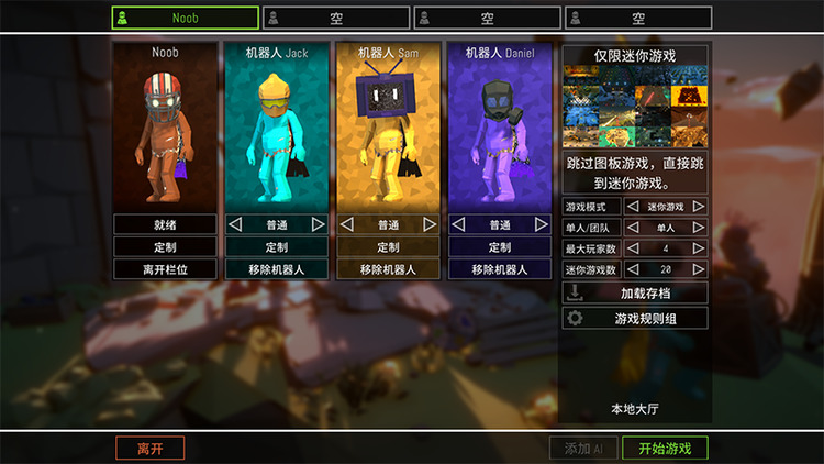 揍击派对手机版