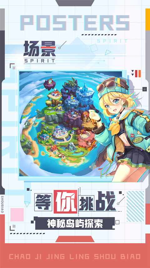 超级精灵手表零氪无限刷充