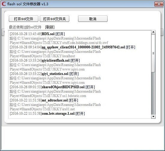FlashSolEditer免费最新版