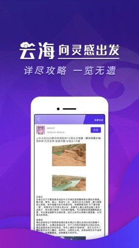 云海app手机版