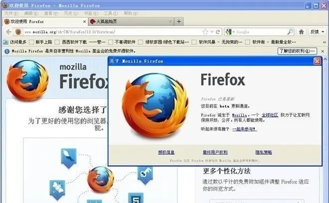 火狐历史版本旧版本