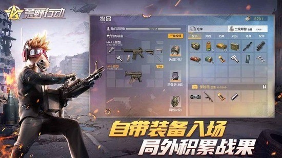 荒野行动破解版无限点券内置菜单版