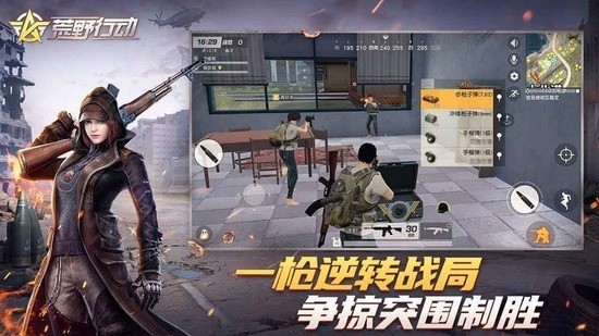 荒野行动破解版无限点券内置菜单版