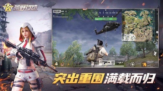 荒野行动破解版免费内购破解版-荒野行动破解版无限点券9999999下载v1.3.5