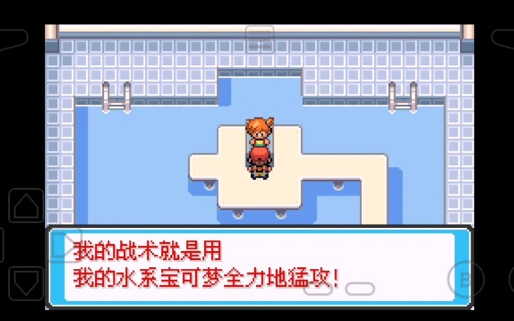 口袋妖怪火红登瀑术怎么获得