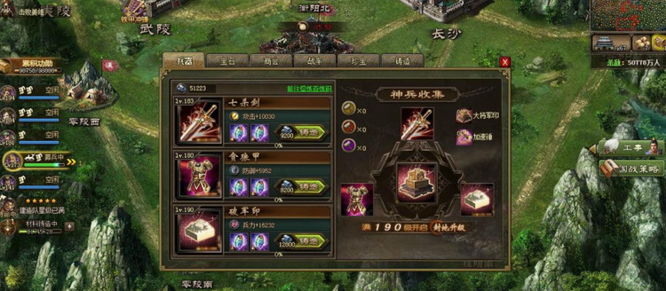 攻城掠地中魏延穿什么套装