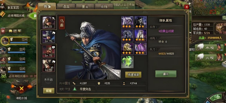 攻城掠地中魏延穿什么套装