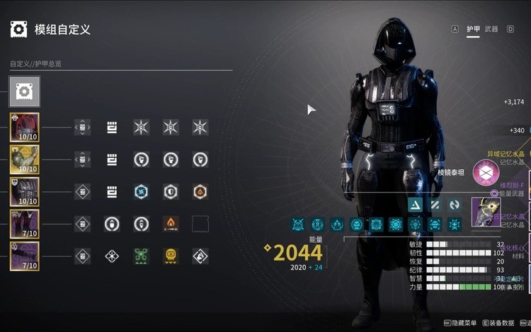 命运2棱镜泰坦怎么出装