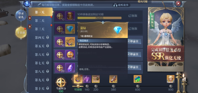 全民奇迹2萤石镶嵌指引任务怎么做