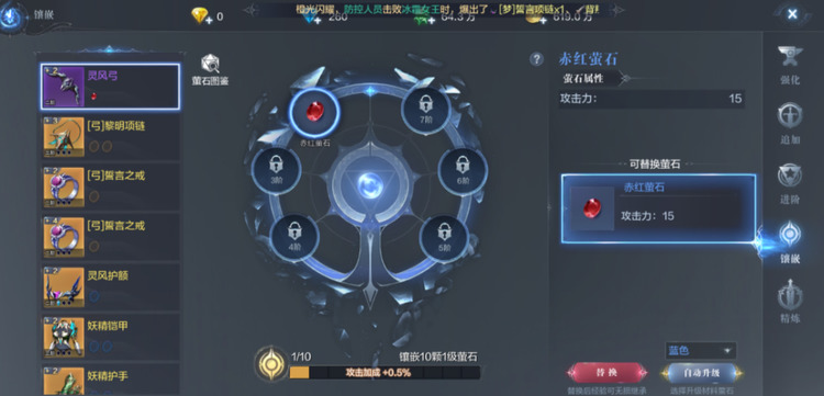 全民奇迹2萤石镶嵌指引任务怎么做