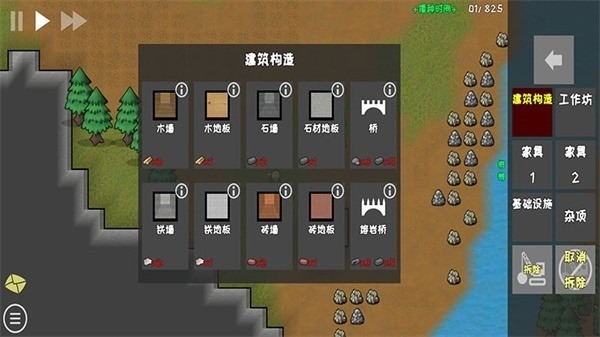 环世界手机版苹果版