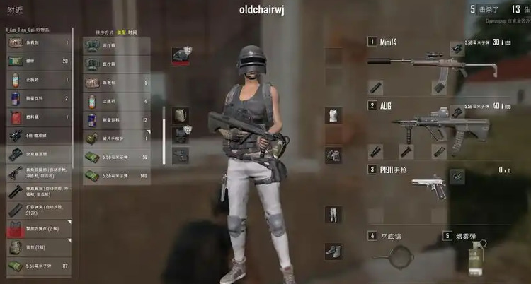 绝地求生端游如何扔东西