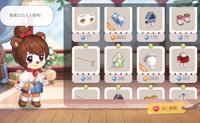 奥比岛手游怎么获得免费服装