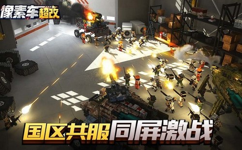 像素车无限金币无限钻石