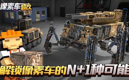 像素车无限金币无限钻石