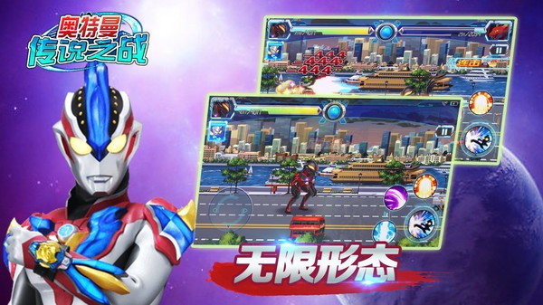 奥特曼传说之战