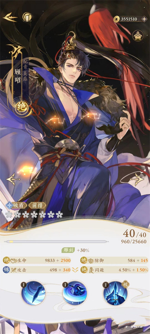 摇光录破解版手机版