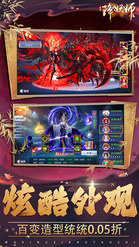 五行降妖师手游