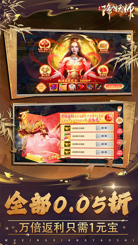 五行降妖师手游