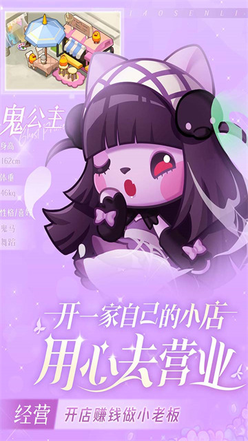 小森灵游戏安卓手机版