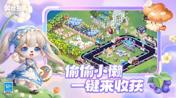 奥比岛梦想国度官网版最新版