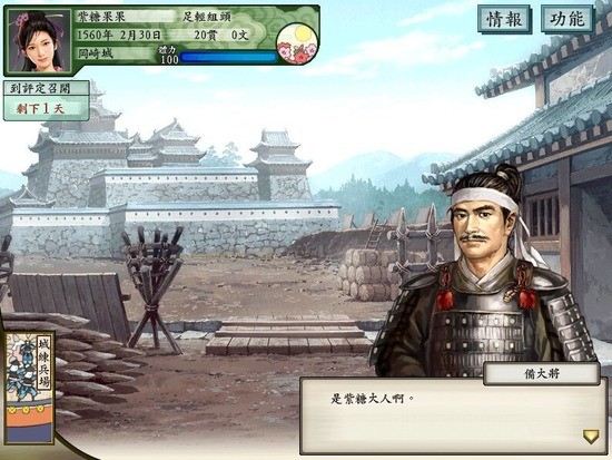 太阁立志传6汉化手机版