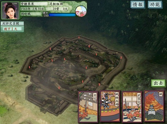 太阁立志传6汉化手机版