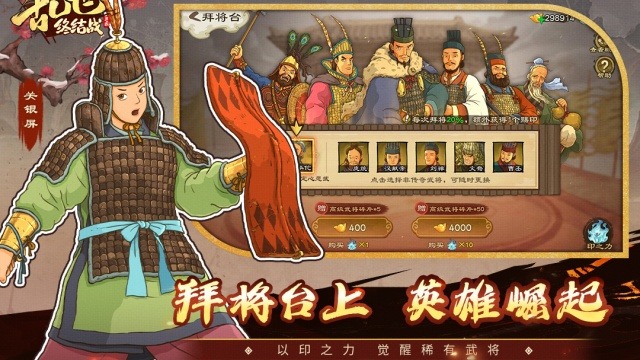 乱世终结战破解版内购版