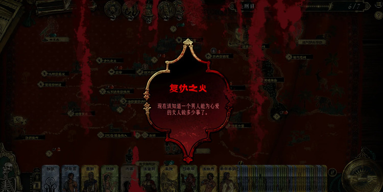 苏丹的游戏复仇之火结局怎么达成