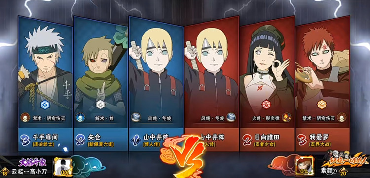 火影忍者手游山中井阵博人传技能怎样