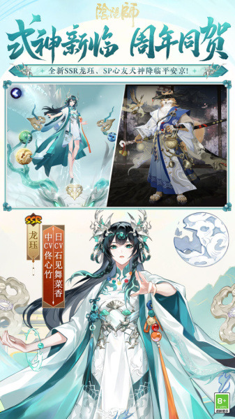 阴阳师国际服最新版