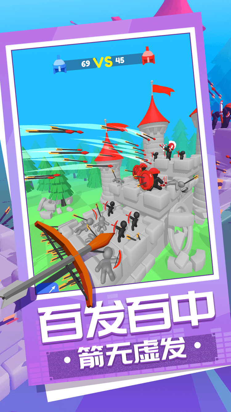 弓箭大师无限金币钻石版