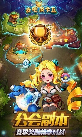 去吧皮卡丘官网