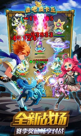 去吧皮卡丘官网版正版