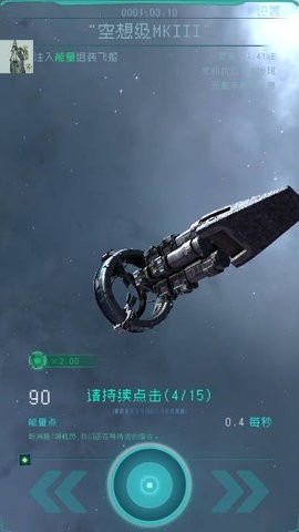 逐光启航破解版内置菜单mod