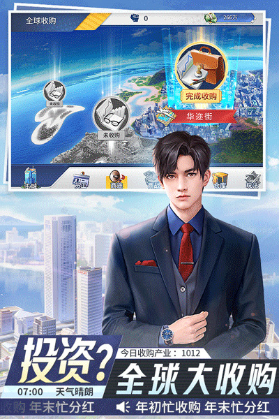 金牌合伙人破解版免广告