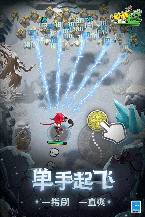 这个地下城有点怪破解版内购版