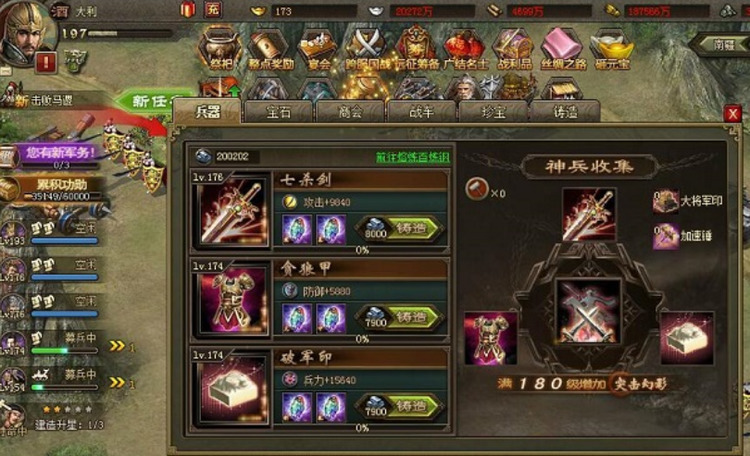 攻城掠地怎么打吕布落日魂