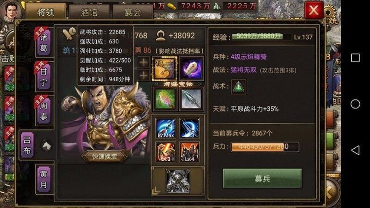 攻城掠地怎么打吕布落日魂