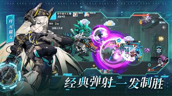 超能坦克手机版最新版